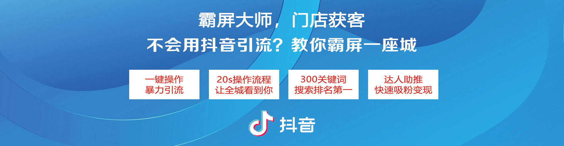 梓潼信息流推广